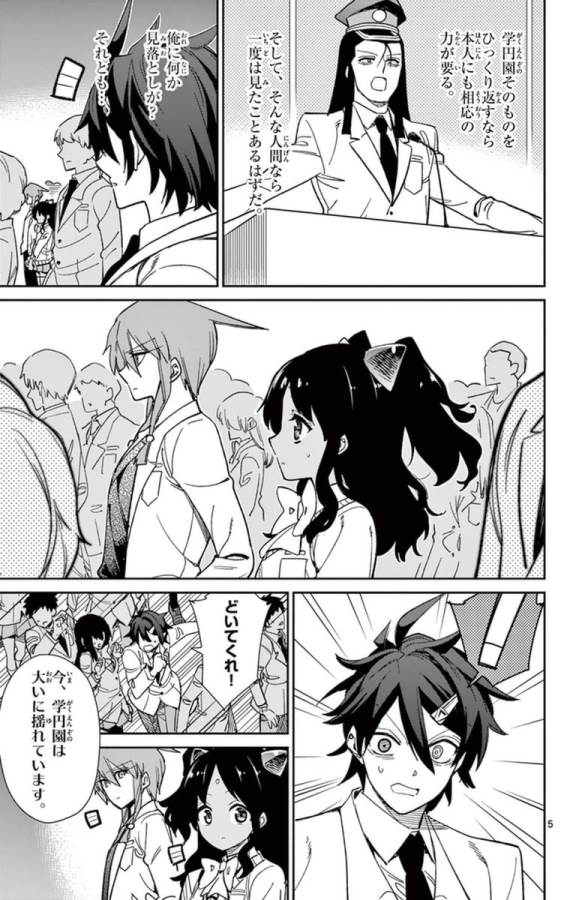 Ichiba Kurogane wa Kasegitai - Chapter 61 - Page 5