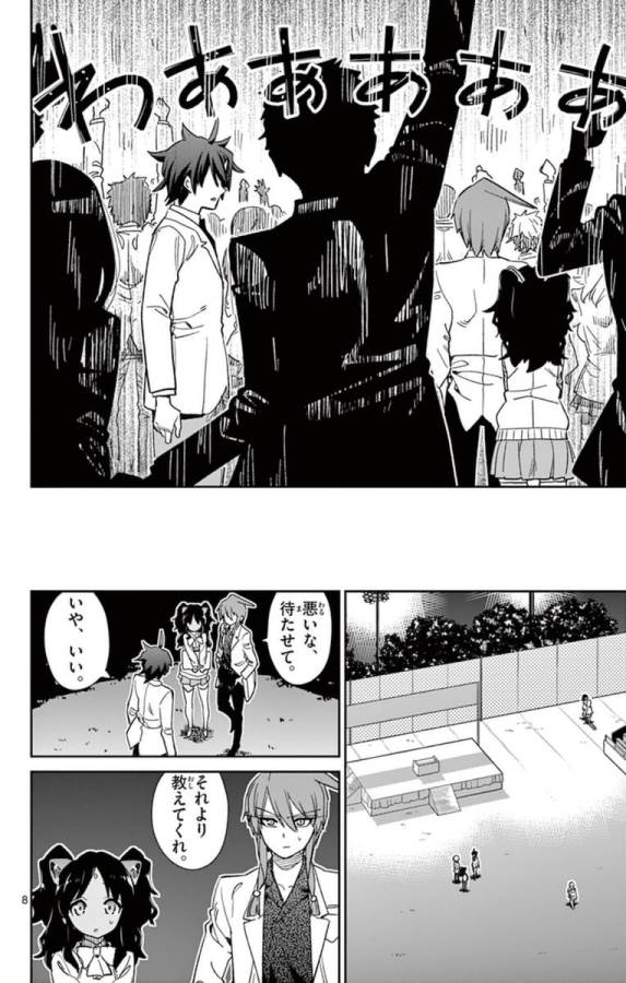 Ichiba Kurogane wa Kasegitai - Chapter 61 - Page 8