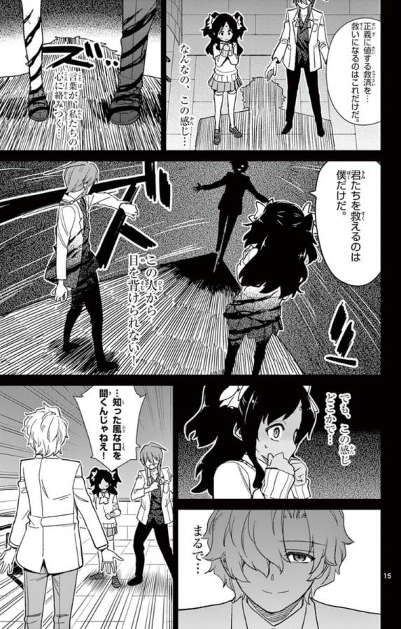 Ichiba Kurogane wa Kasegitai - Chapter 62 - Page 15