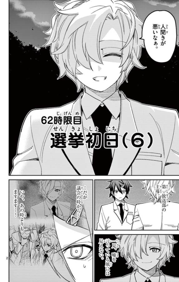 Ichiba Kurogane wa Kasegitai - Chapter 62 - Page 2