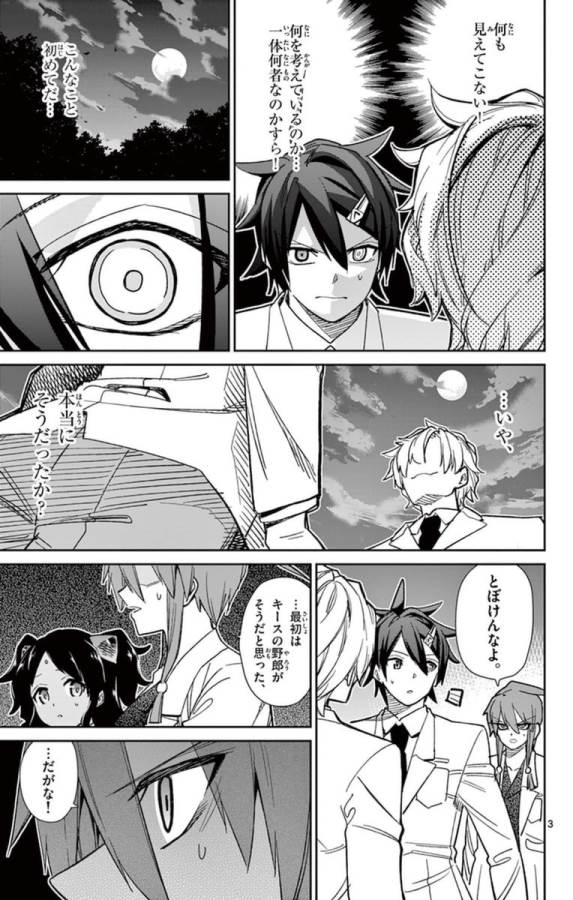 Ichiba Kurogane wa Kasegitai - Chapter 62 - Page 3