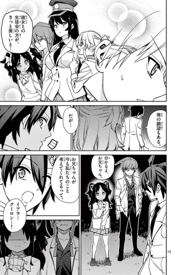 Ichiba Kurogane wa Kasegitai - Chapter 63 - Page 13