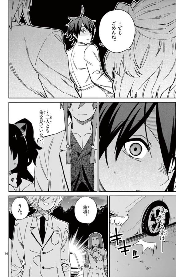 Ichiba Kurogane wa Kasegitai - Chapter 63 - Page 14