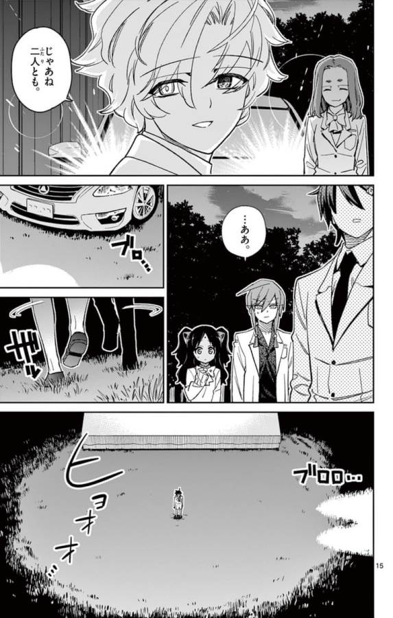 Ichiba Kurogane wa Kasegitai - Chapter 63 - Page 15