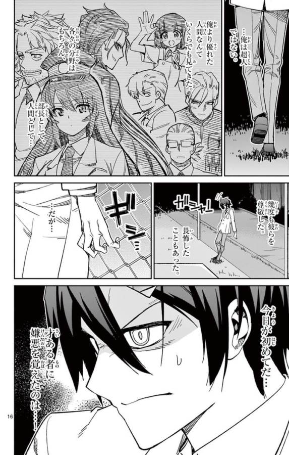 Ichiba Kurogane wa Kasegitai - Chapter 63 - Page 16