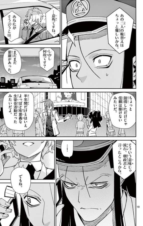 Ichiba Kurogane wa Kasegitai - Chapter 63 - Page 19