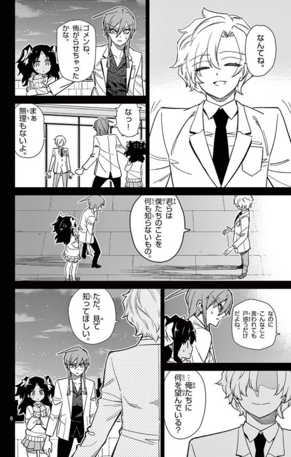 Ichiba Kurogane wa Kasegitai - Chapter 63 - Page 6