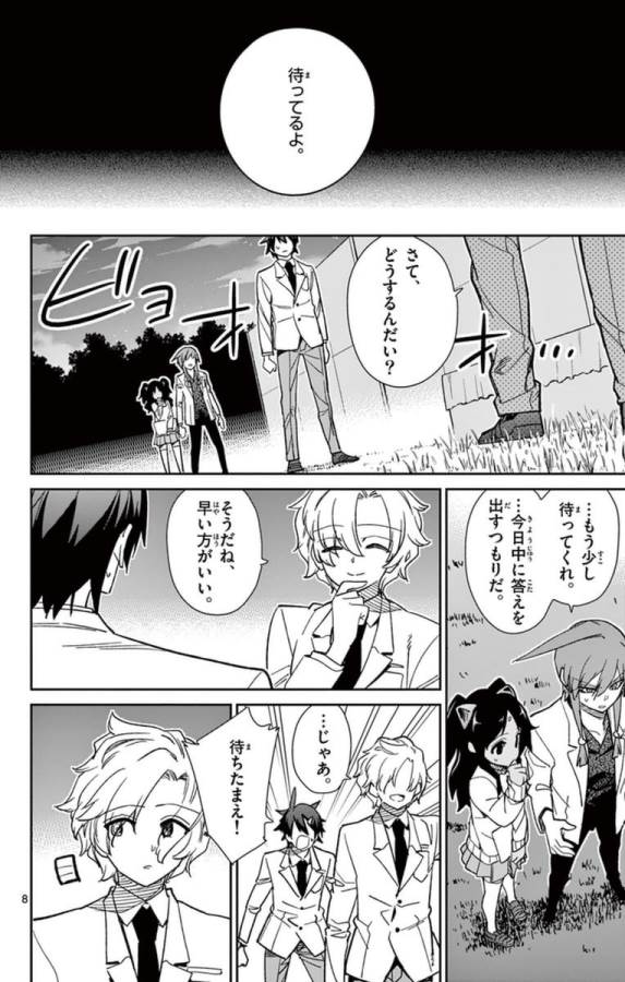 Ichiba Kurogane wa Kasegitai - Chapter 63 - Page 8