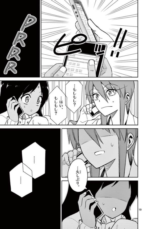 Ichiba Kurogane wa Kasegitai - Chapter 64 - Page 19