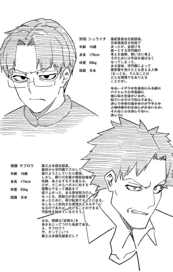 Ichiba Kurogane wa Kasegitai - Chapter 64 - Page 21