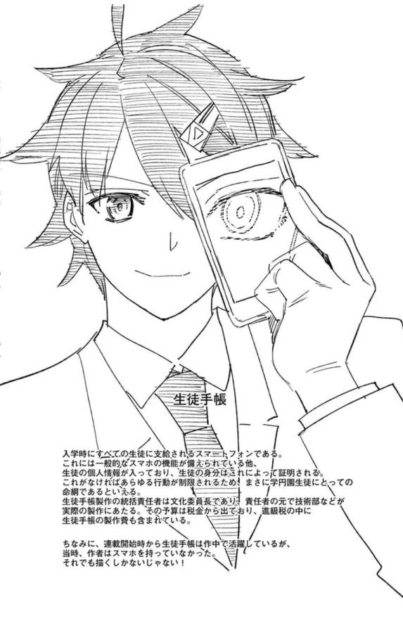 Ichiba Kurogane wa Kasegitai - Chapter 64 - Page 24