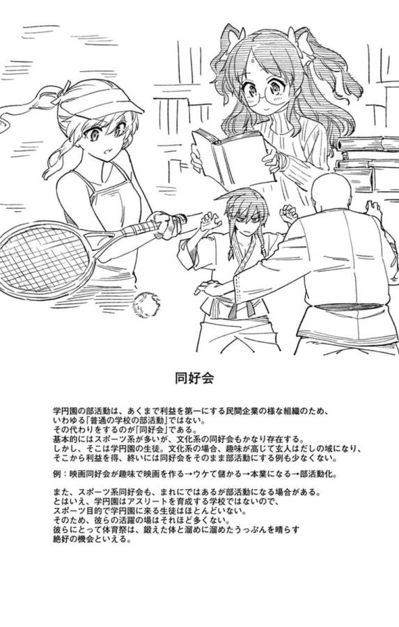 Ichiba Kurogane wa Kasegitai - Chapter 64 - Page 25