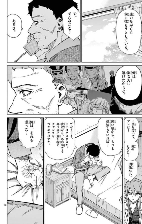 Ichiba Kurogane wa Kasegitai - Chapter 65 - Page 14