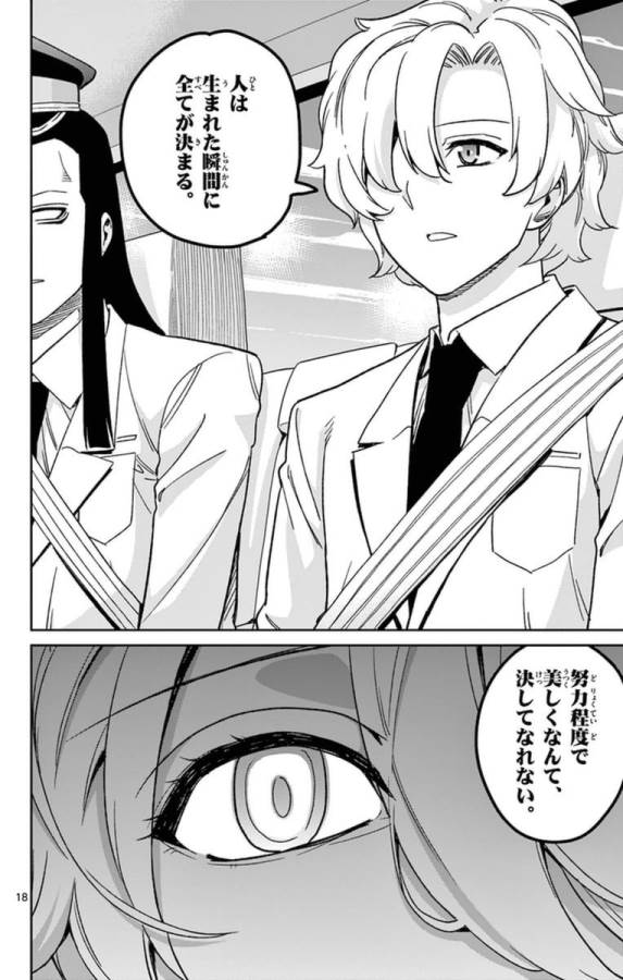 Ichiba Kurogane wa Kasegitai - Chapter 65 - Page 18