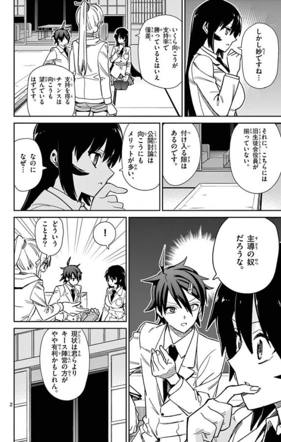 Ichiba Kurogane wa Kasegitai - Chapter 65 - Page 2