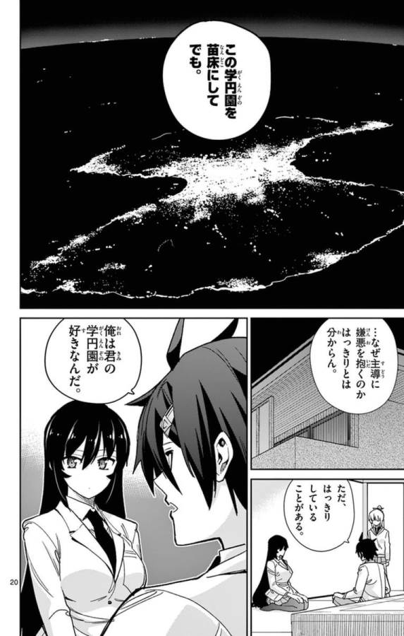 Ichiba Kurogane wa Kasegitai - Chapter 65 - Page 20