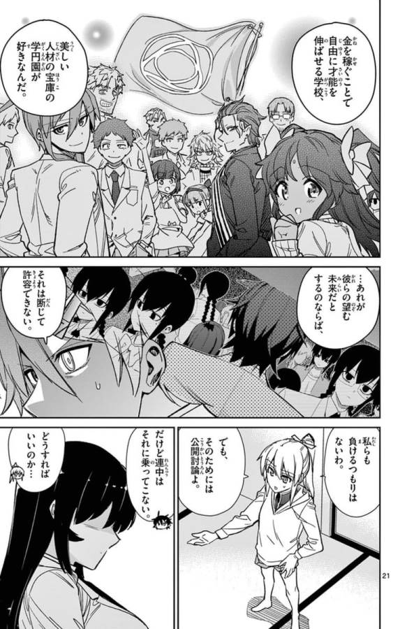 Ichiba Kurogane wa Kasegitai - Chapter 65 - Page 21