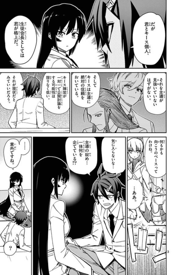 Ichiba Kurogane wa Kasegitai - Chapter 65 - Page 3