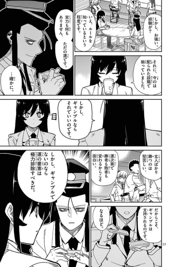 Ichiba Kurogane wa Kasegitai - Chapter 66 - Page 17