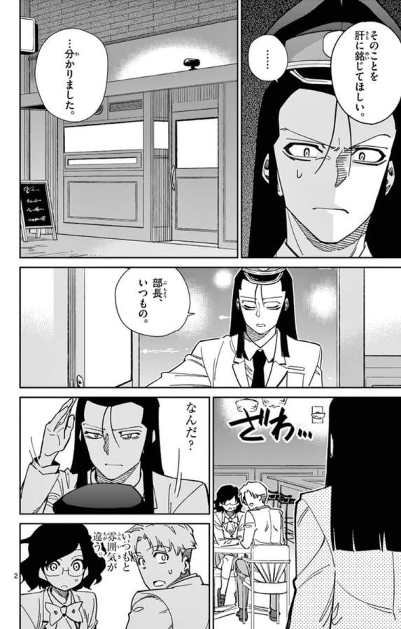 Ichiba Kurogane wa Kasegitai - Chapter 66 - Page 2