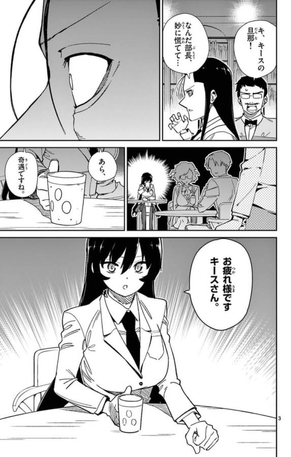 Ichiba Kurogane wa Kasegitai - Chapter 66 - Page 3