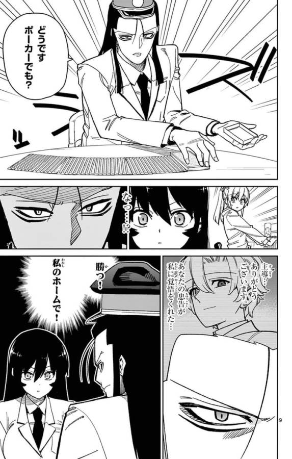 Ichiba Kurogane wa Kasegitai - Chapter 66 - Page 9