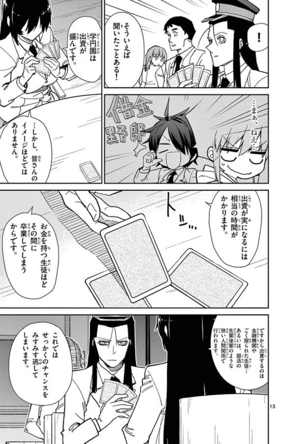 Ichiba Kurogane wa Kasegitai - Chapter 67 - Page 13