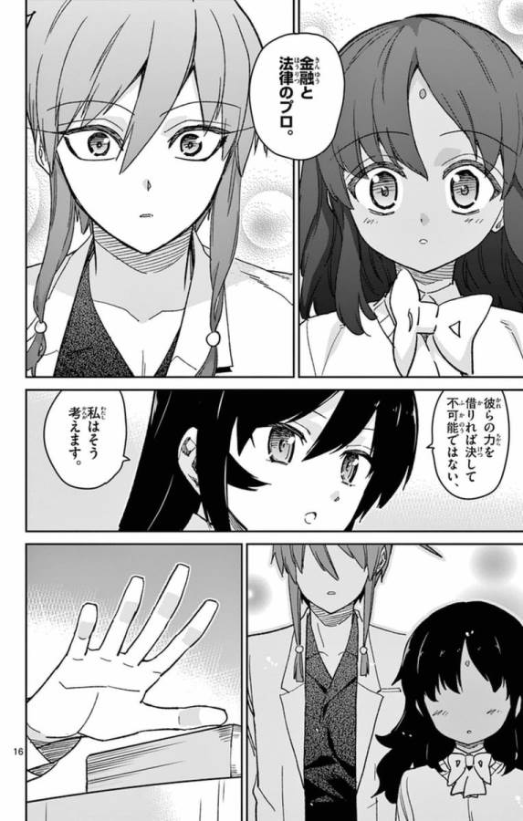 Ichiba Kurogane wa Kasegitai - Chapter 67 - Page 16