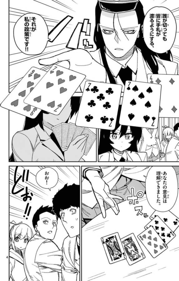 Ichiba Kurogane wa Kasegitai - Chapter 67 - Page 4