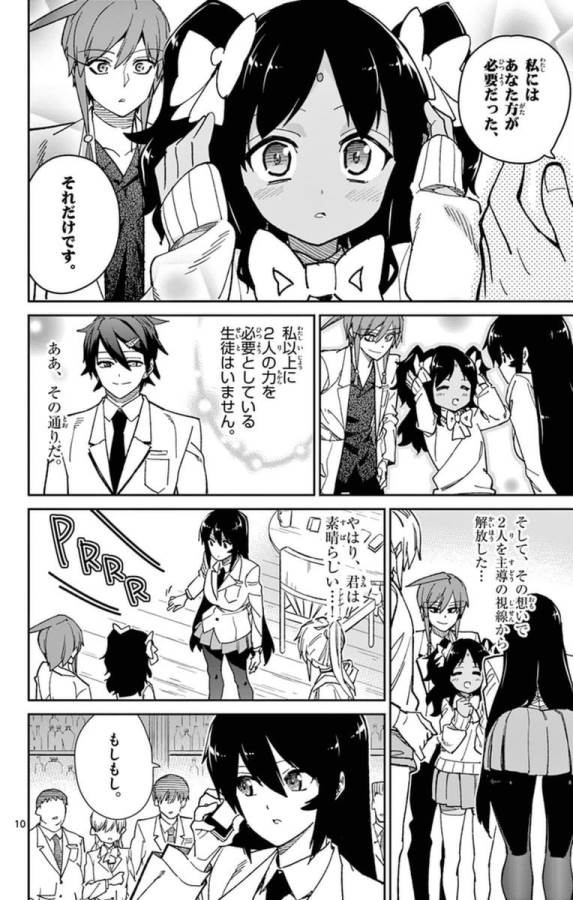 Ichiba Kurogane wa Kasegitai - Chapter 68 - Page 10