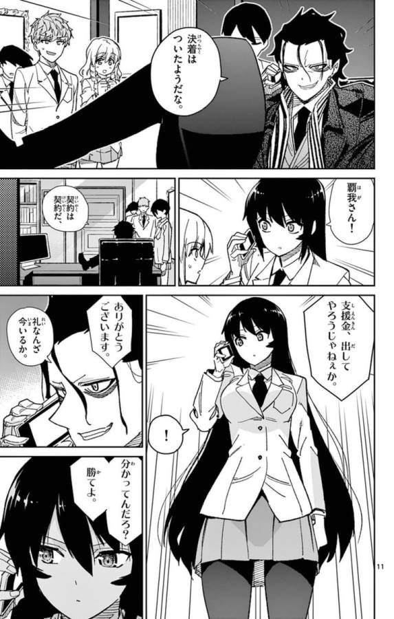 Ichiba Kurogane wa Kasegitai - Chapter 68 - Page 11