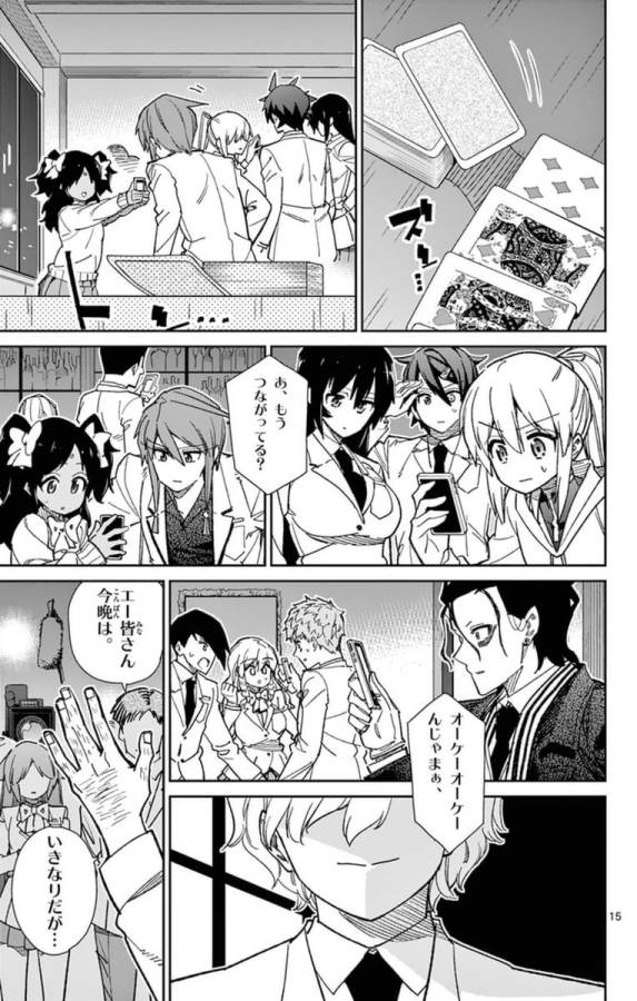 Ichiba Kurogane wa Kasegitai - Chapter 68 - Page 15