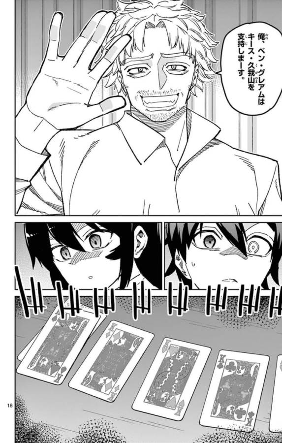 Ichiba Kurogane wa Kasegitai - Chapter 68 - Page 16