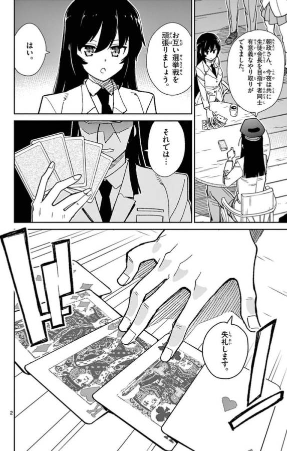 Ichiba Kurogane wa Kasegitai - Chapter 68 - Page 2