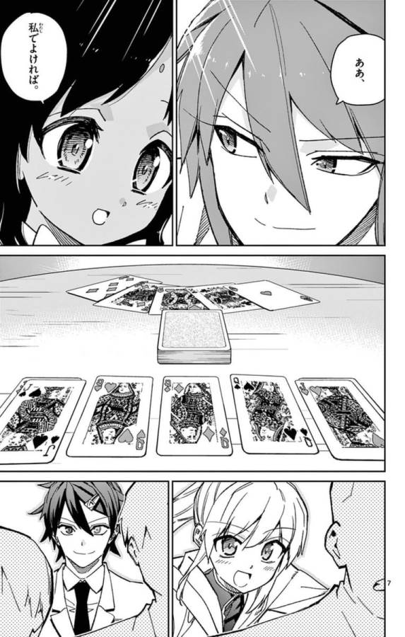 Ichiba Kurogane wa Kasegitai - Chapter 68 - Page 7