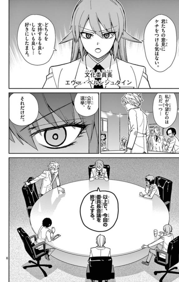 Ichiba Kurogane wa Kasegitai - Chapter 69 - Page 6