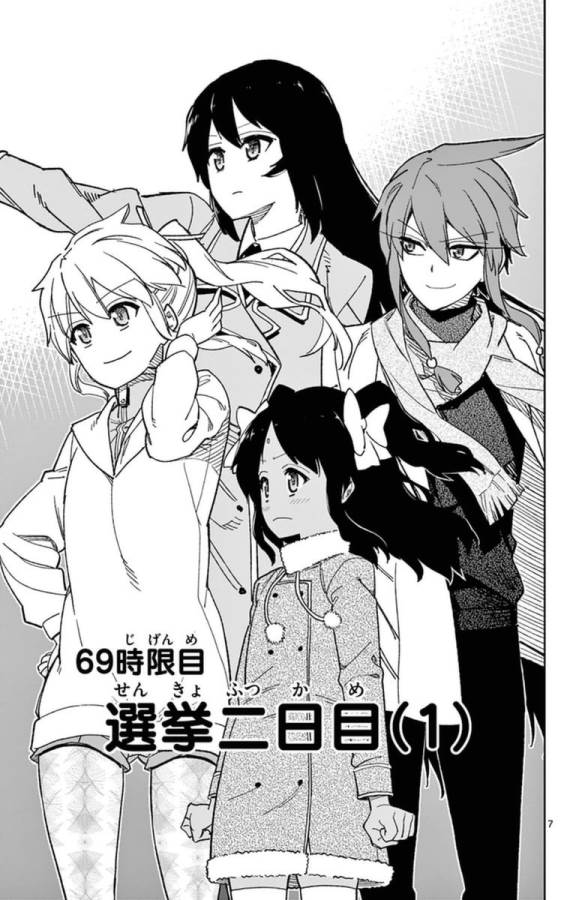 Ichiba Kurogane wa Kasegitai - Chapter 69 - Page 7