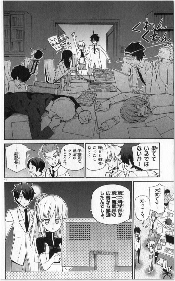 Ichiba Kurogane wa Kasegitai - Chapter 7 - Page 10