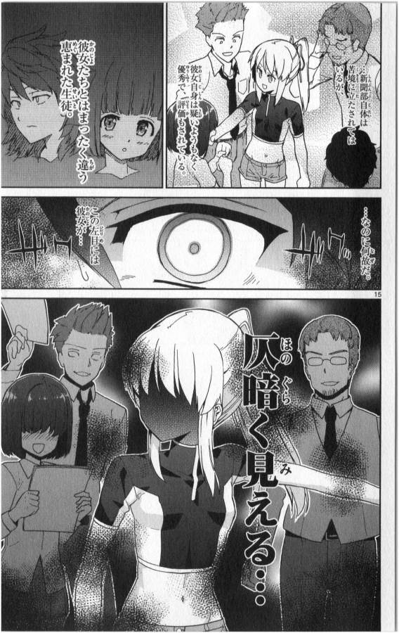 Ichiba Kurogane wa Kasegitai - Chapter 7 - Page 15