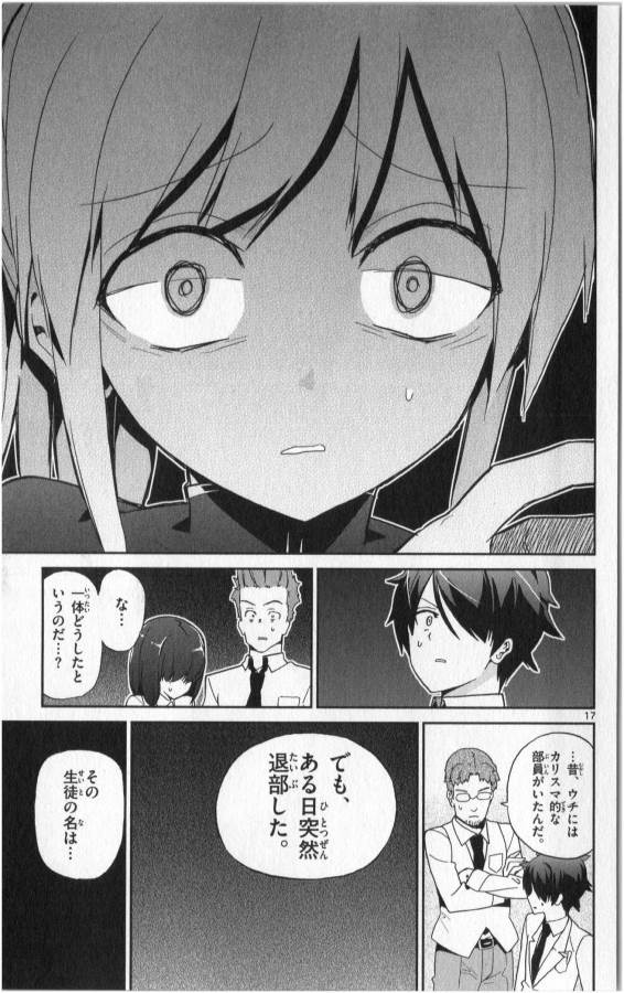 Ichiba Kurogane wa Kasegitai - Chapter 7 - Page 17