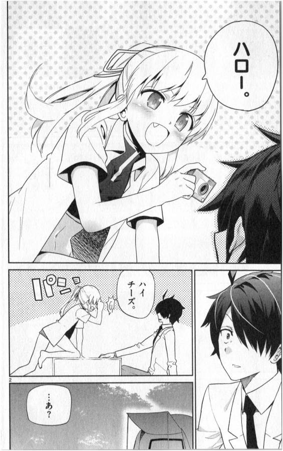 Ichiba Kurogane wa Kasegitai - Chapter 7 - Page 2