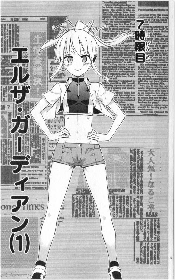 Ichiba Kurogane wa Kasegitai - Chapter 7 - Page 3