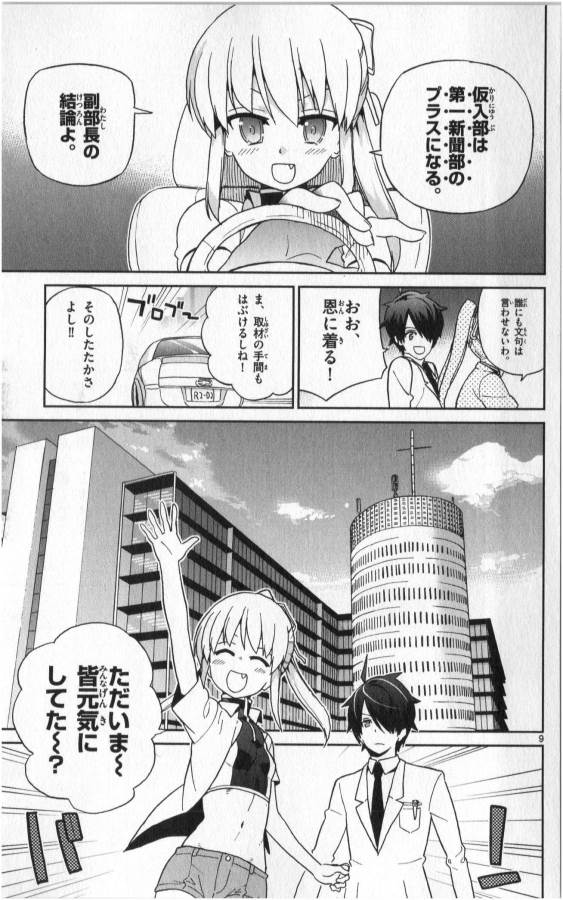 Ichiba Kurogane wa Kasegitai - Chapter 7 - Page 9