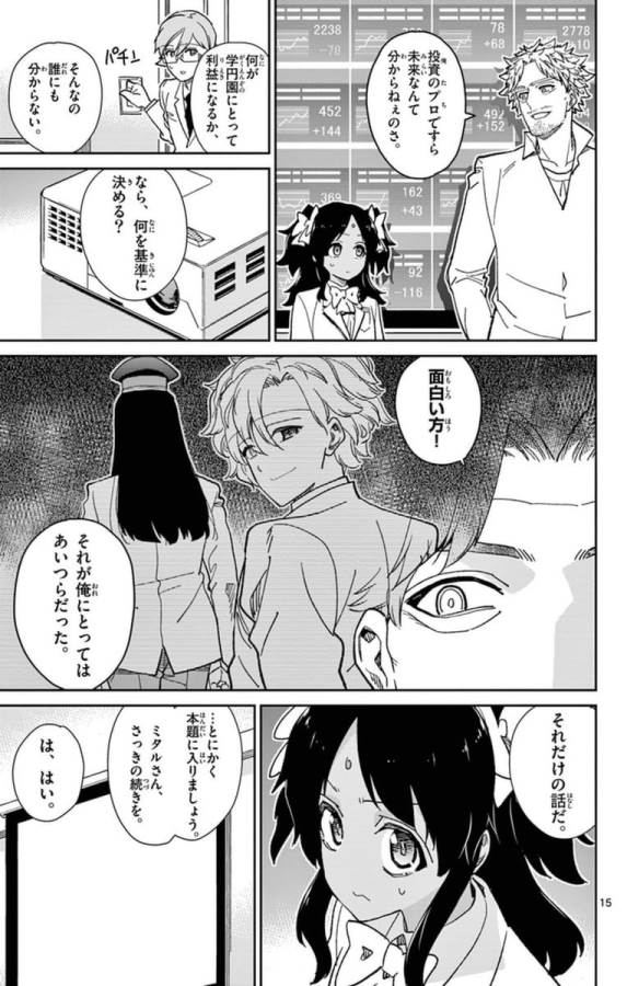 Ichiba Kurogane wa Kasegitai - Chapter 70 - Page 15