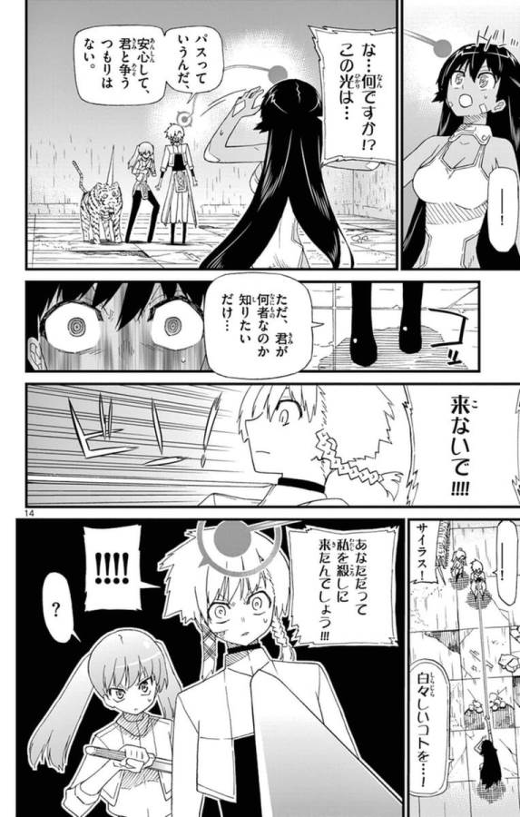 Ichiba Kurogane wa Kasegitai - Chapter 71.5 - Page 14