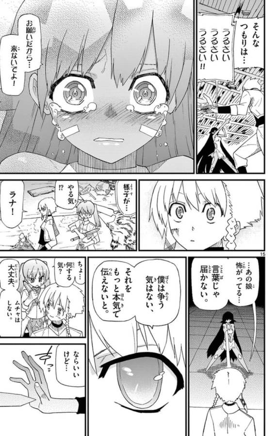 Ichiba Kurogane wa Kasegitai - Chapter 71.5 - Page 15