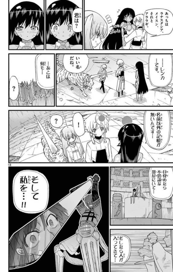 Ichiba Kurogane wa Kasegitai - Chapter 71.5 - Page 18