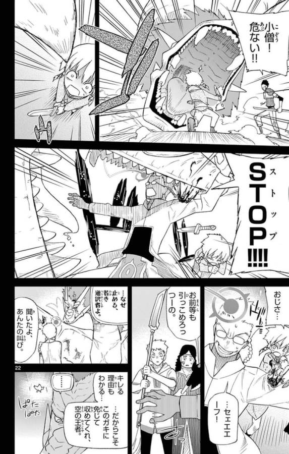 Ichiba Kurogane wa Kasegitai - Chapter 71.5 - Page 22