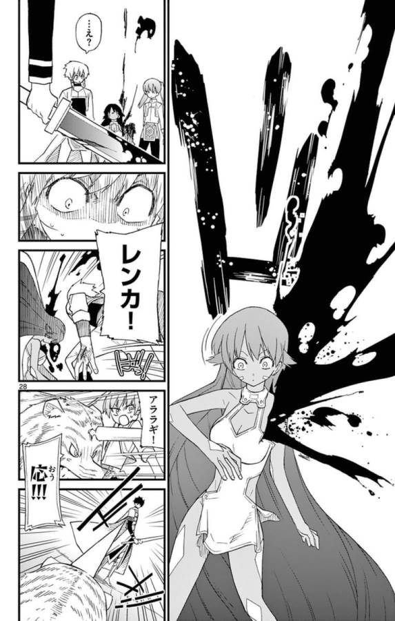 Ichiba Kurogane wa Kasegitai - Chapter 71.5 - Page 28