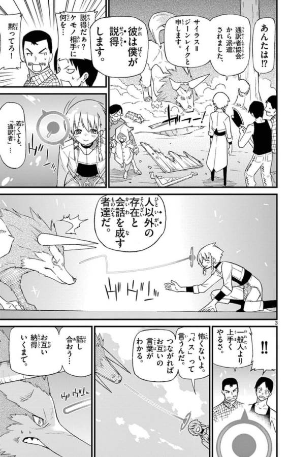 Ichiba Kurogane wa Kasegitai - Chapter 71.5 - Page 3